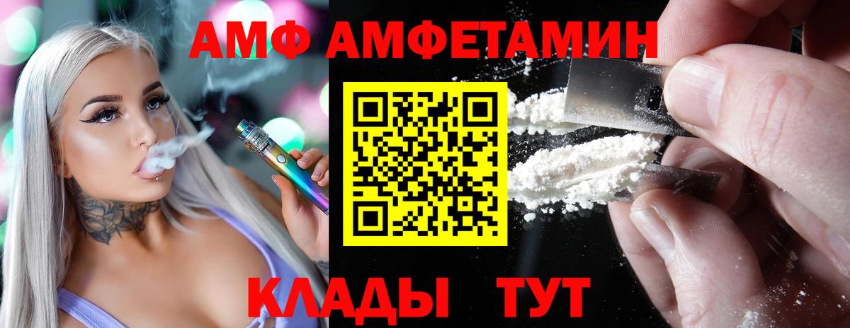 Amphetamine  Вход с VPN  Амфетамин  Амфетамин Розовый  Топки 
