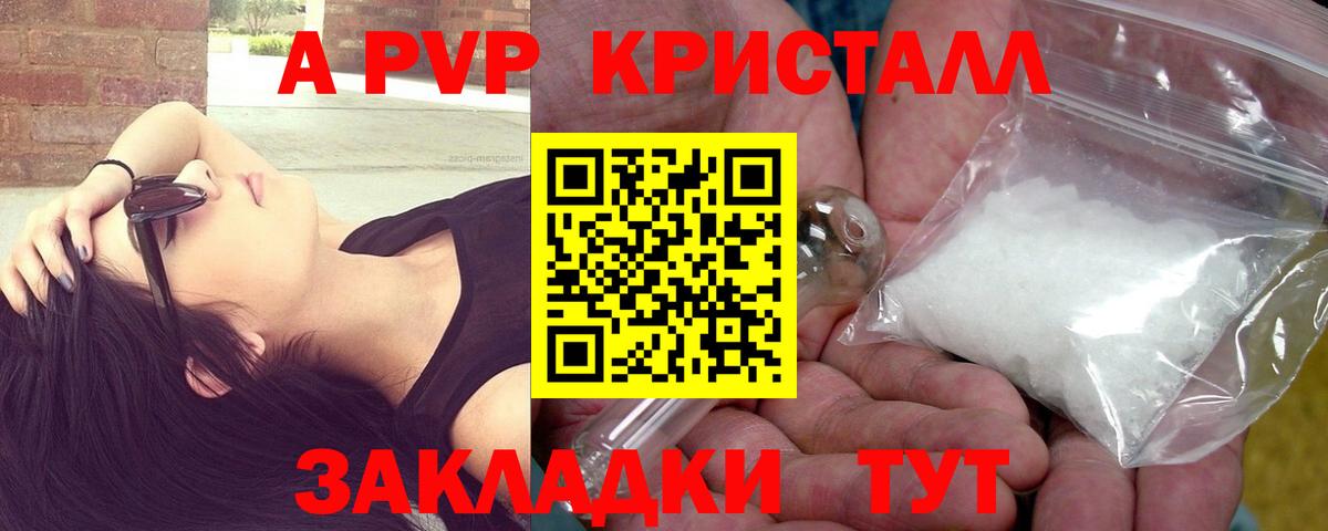 Alpha PVP кристаллы  Alpha PVP СК  Топки  Вход с VPN 