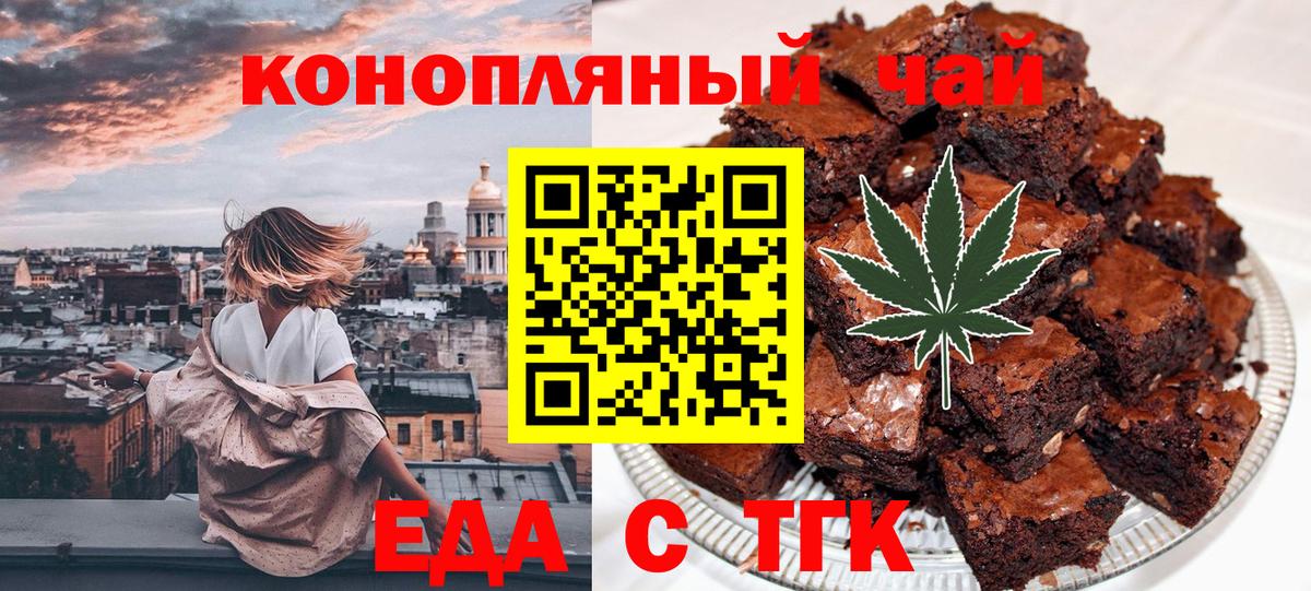 Топки  Печенье с ТГК марихуана  Вход с VPN 