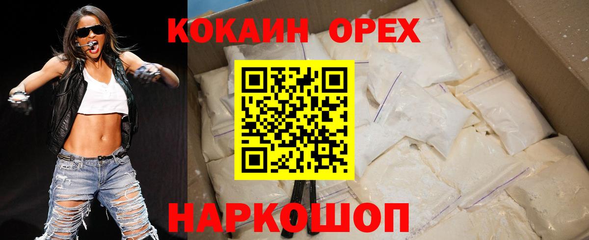 Cocaine  Вход с VPN  Топки  КОКАИН VHQ  COCAIN Fish Scale 