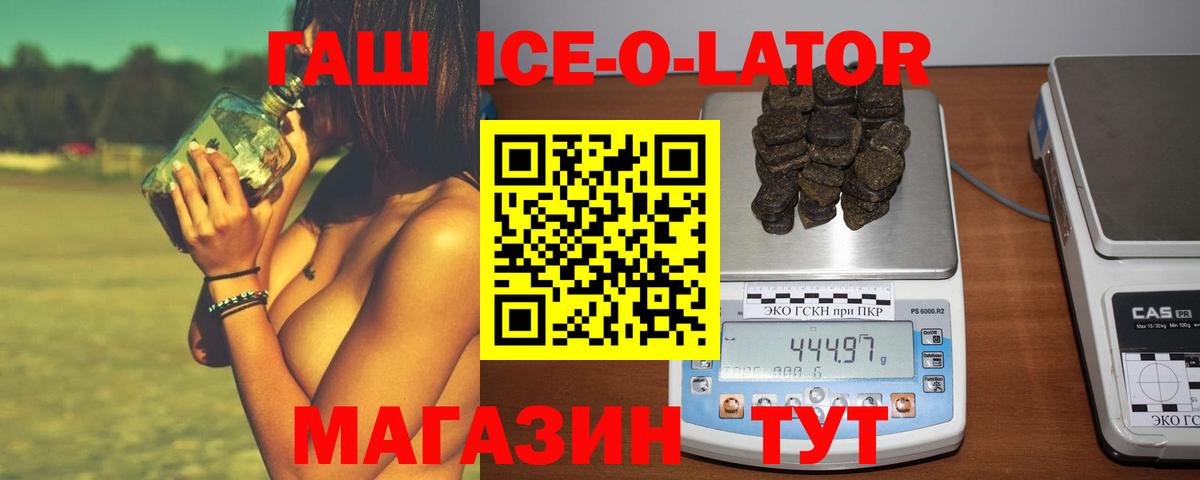 ГАШ hashish  ГАШ индика сатива  Вход с VPN  Топки 