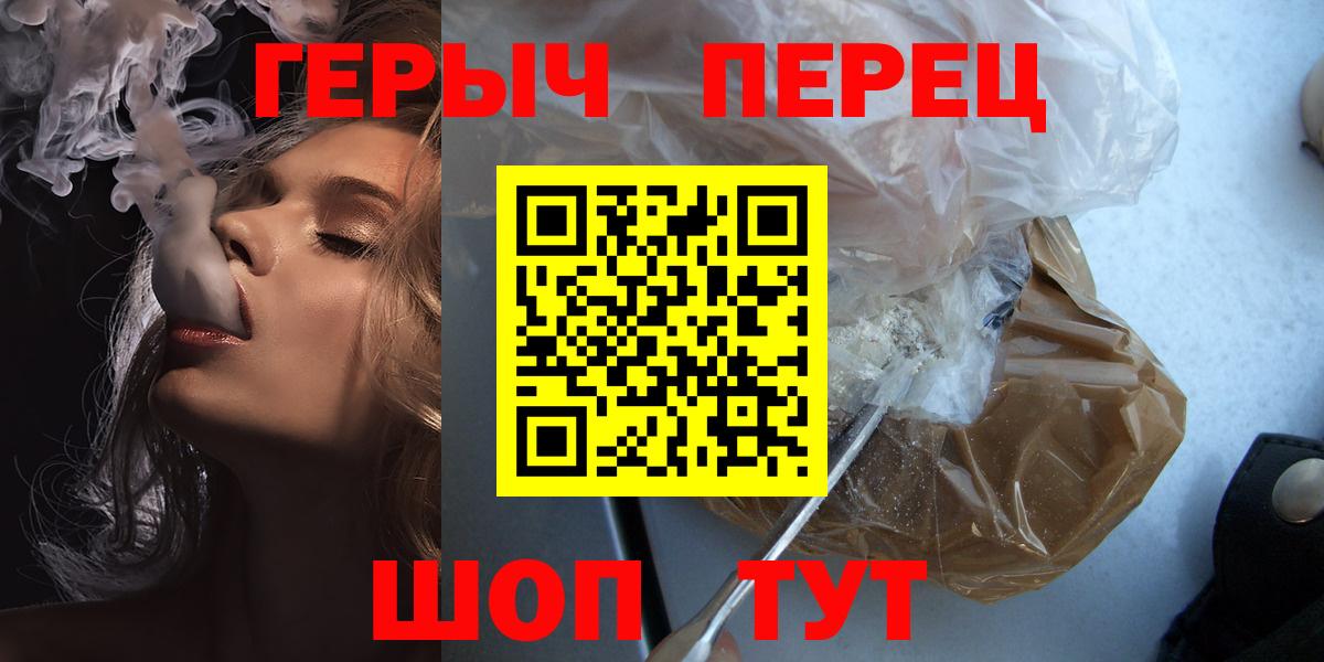 ГЕРОИН хмурый  Вход с VPN  Топки 