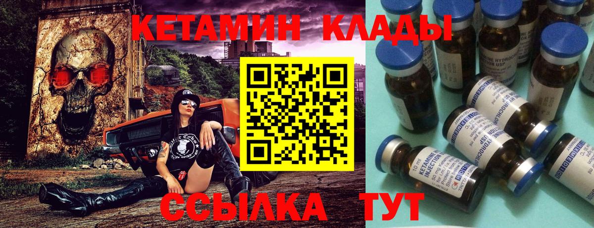 КЕТАМИН VHQ  КЕТАМИН VHQ  Топки  Вход с VPN 