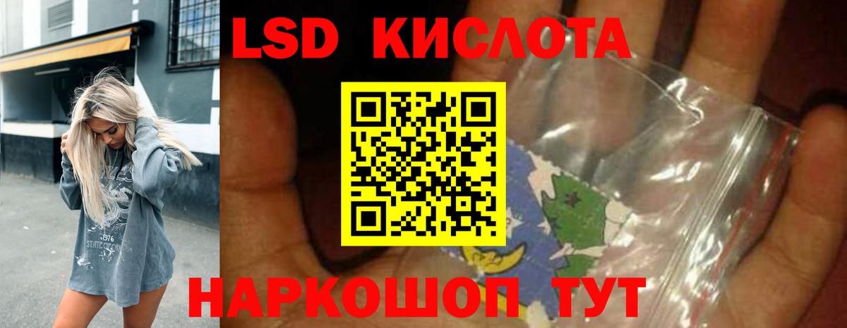 ЛСД экстази кислота Топки