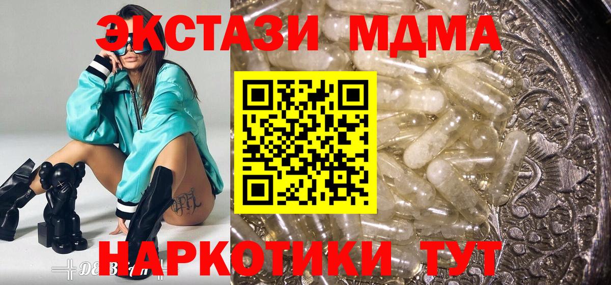 МДМА молли  MDMA кристаллы  Топки  Вход с VPN 