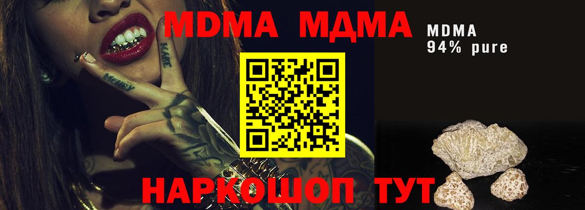 MDMA crystal Топки