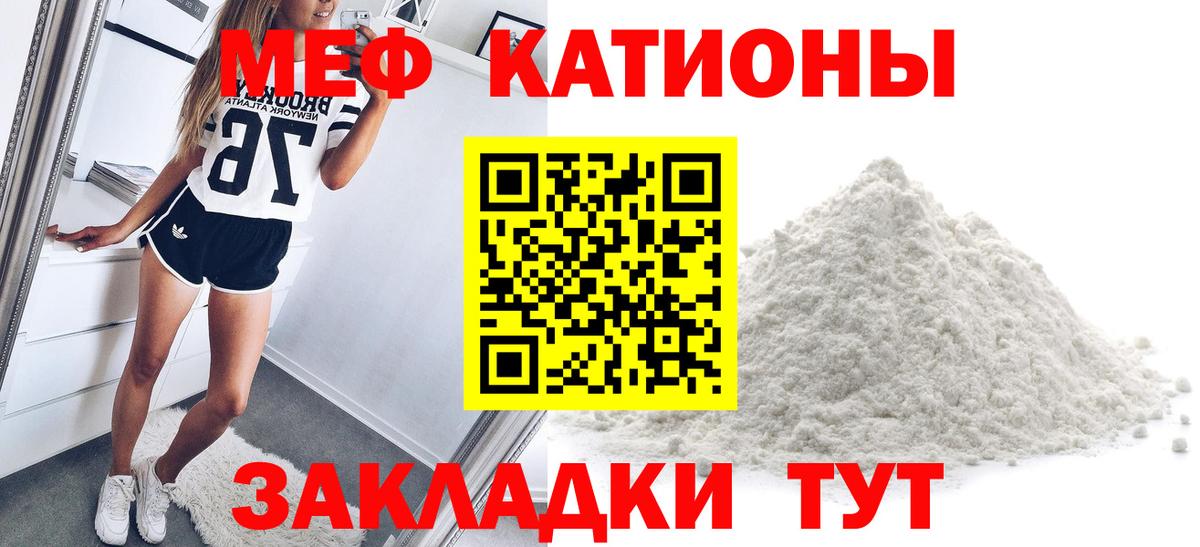 Топки  МЕФ кристаллы  Вход с VPN  МЯУ-МЯУ  МЯУ-МЯУ мука 
