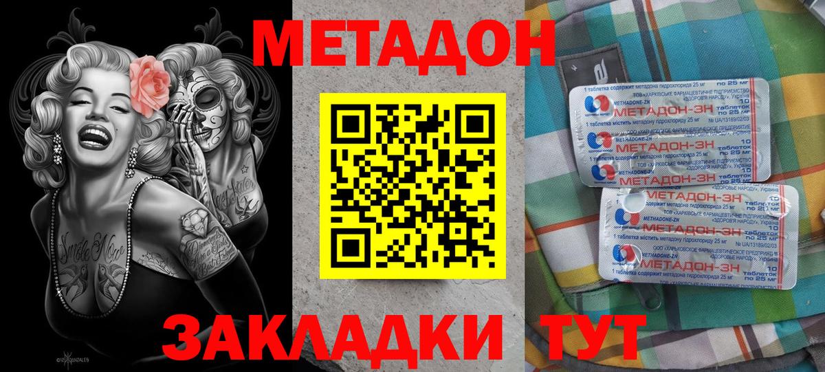 МЕТАДОН белоснежный  Метадон белоснежный  Вход с VPN  Топки 